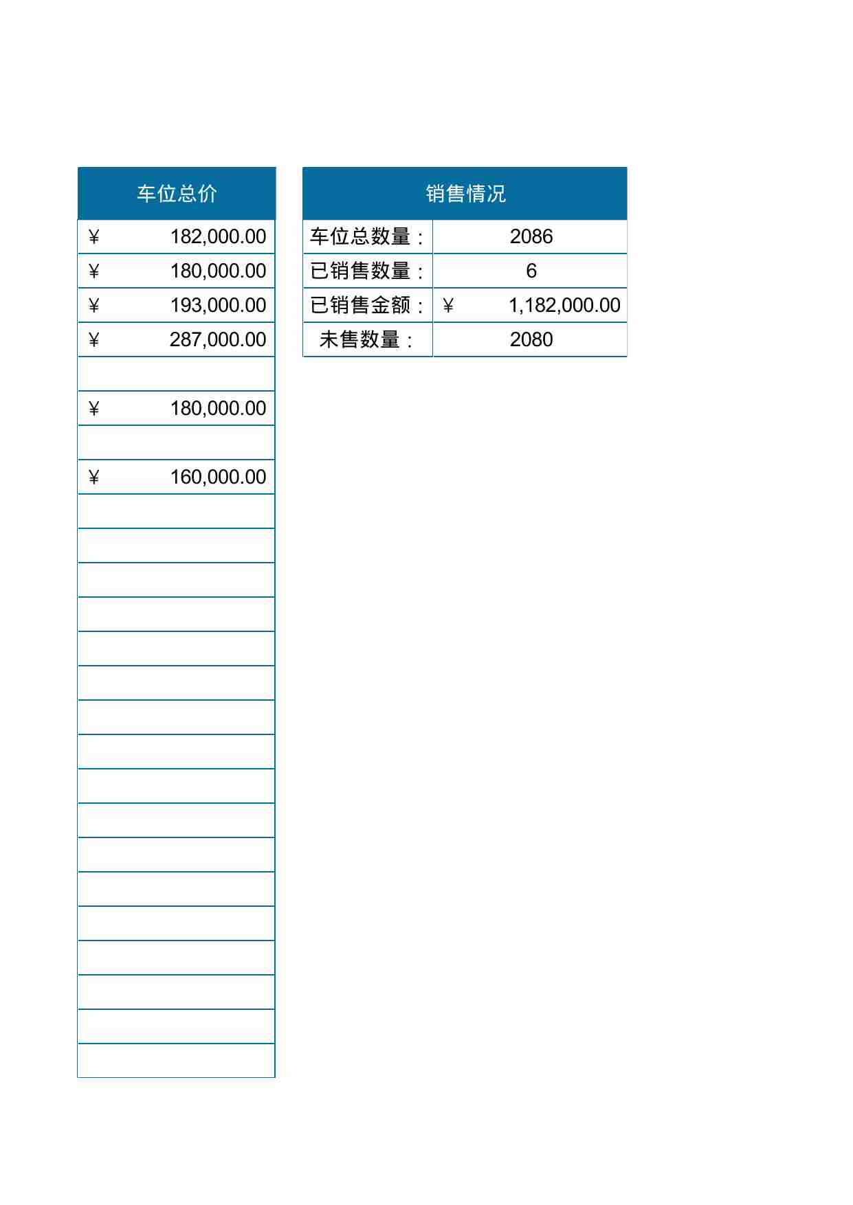 39 物业车位销售登记管理.xlsx-1-预览