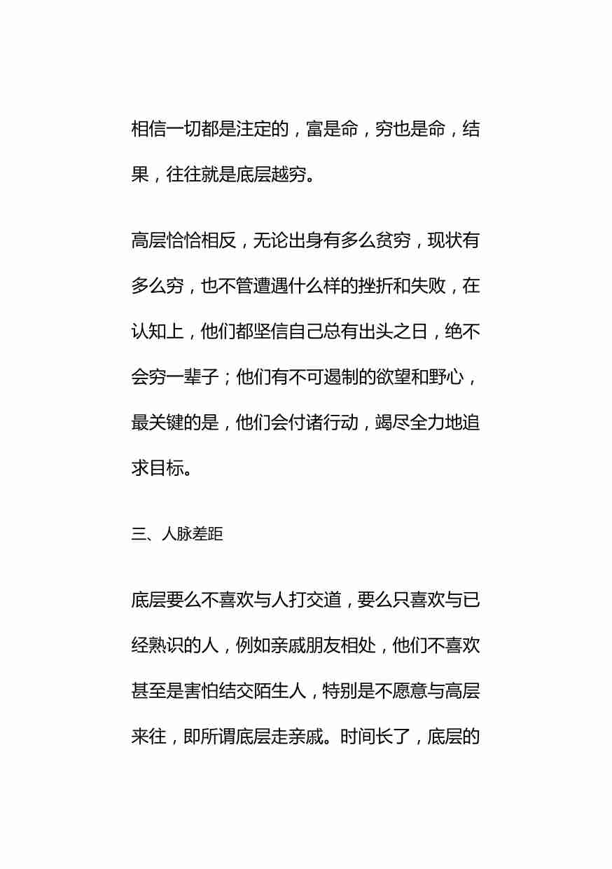 《权谋伪装》.pdf-4-预览