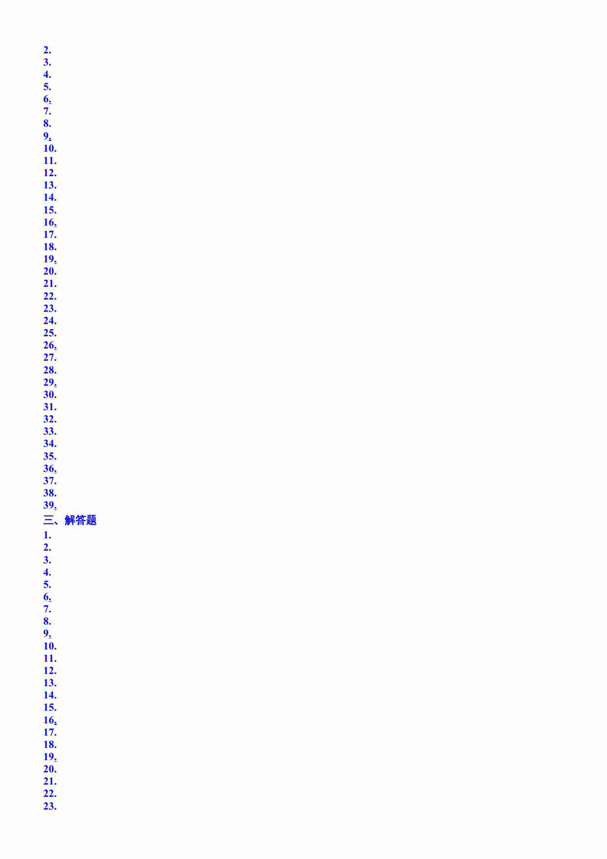 知识点37  全面调查与抽样调查2019(1).docx-1-预览