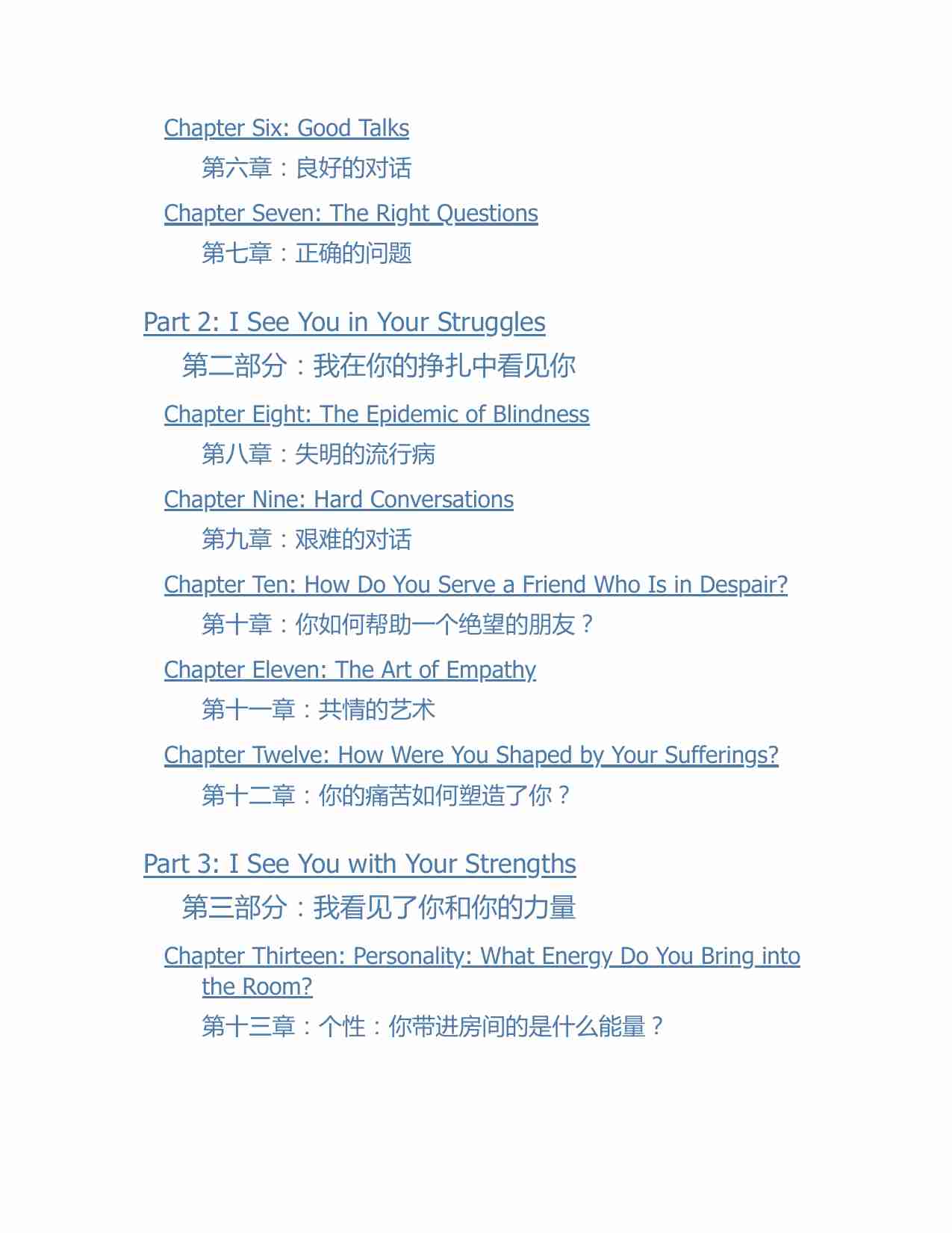 如何了解一个人-How to Know a Person The Art of Seeing Others Deeply and Being Deeply Seen (David Brooks).pdf-4-预览