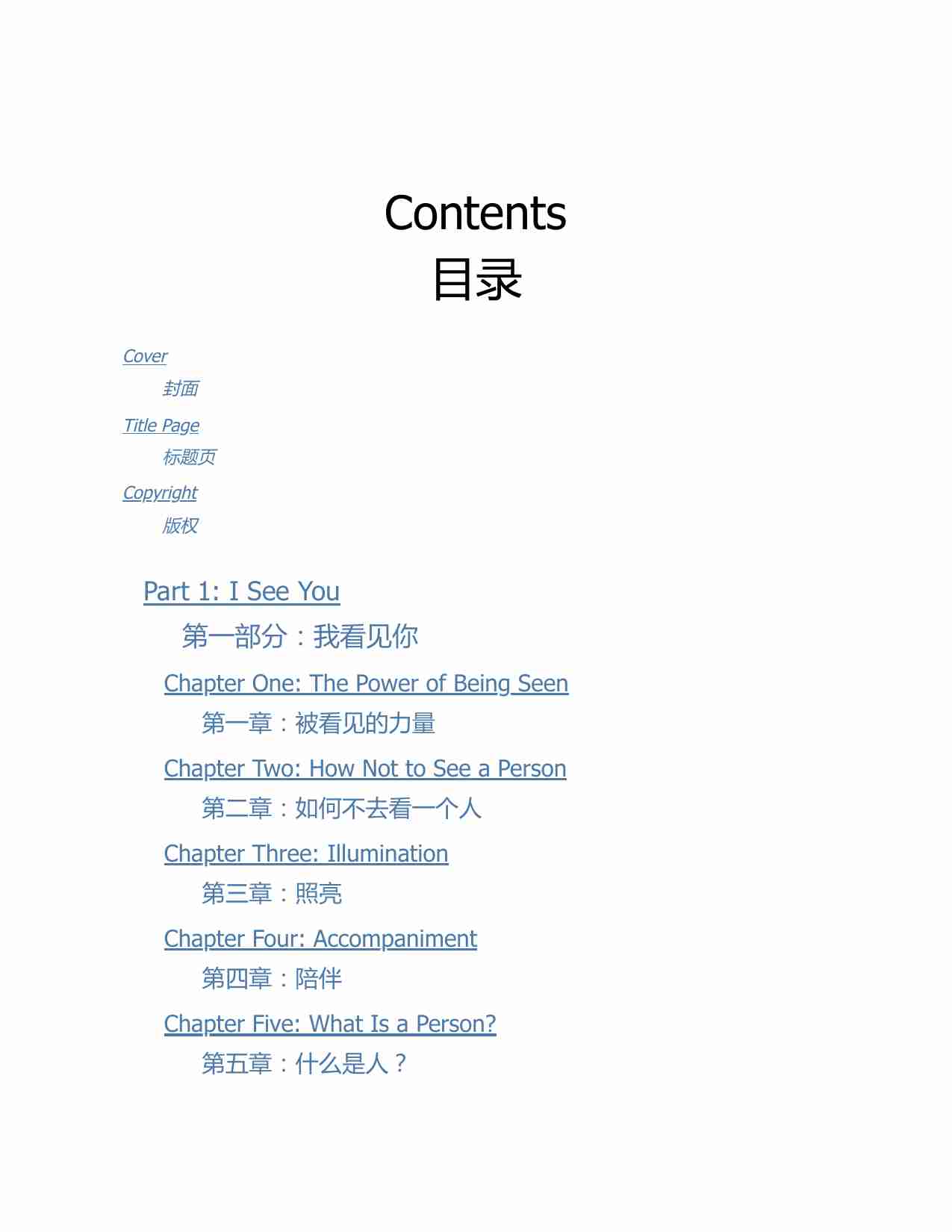 如何了解一个人-How to Know a Person The Art of Seeing Others Deeply and Being Deeply Seen (David Brooks).pdf-3-预览