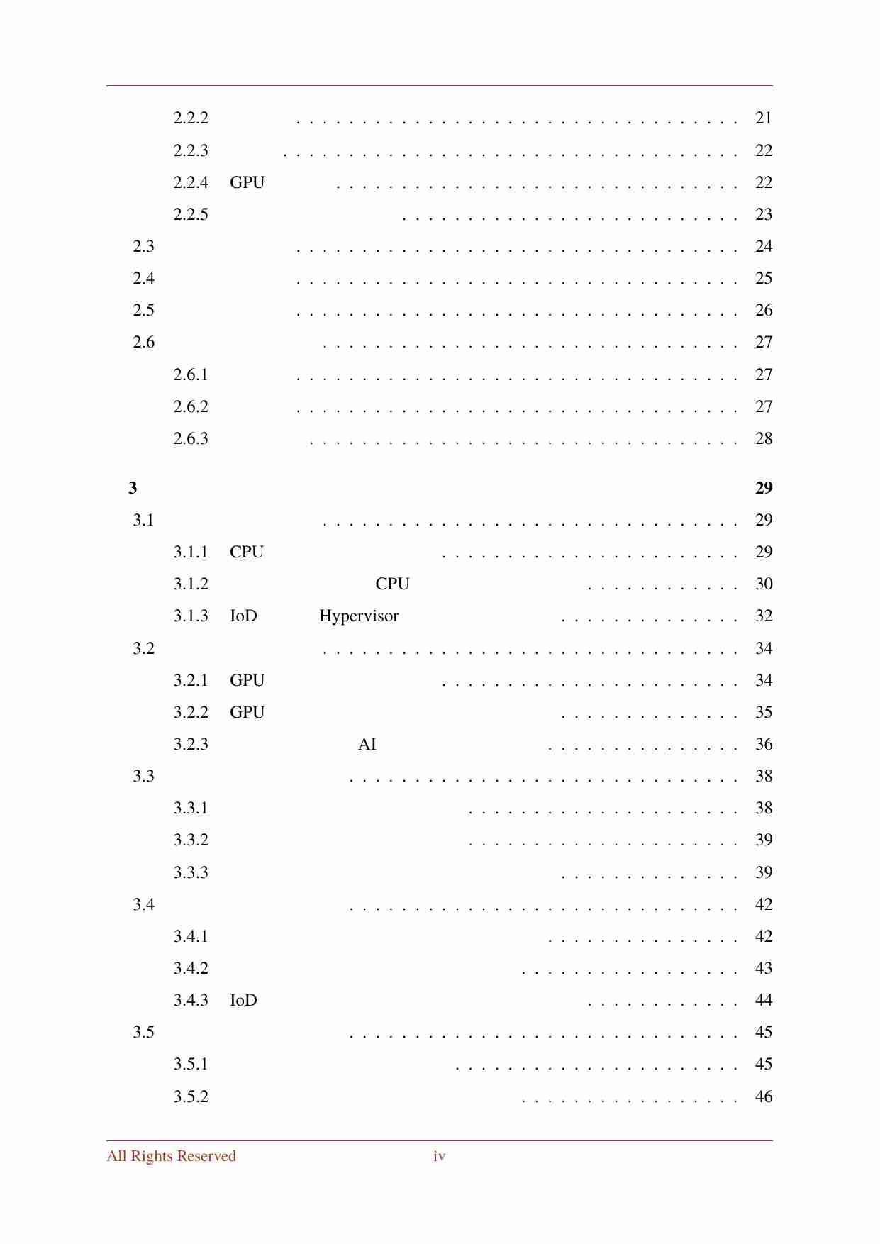 IaaS on DPU(IoD) 下一代高性能算力底座 技术白皮书.pdf-4-预览