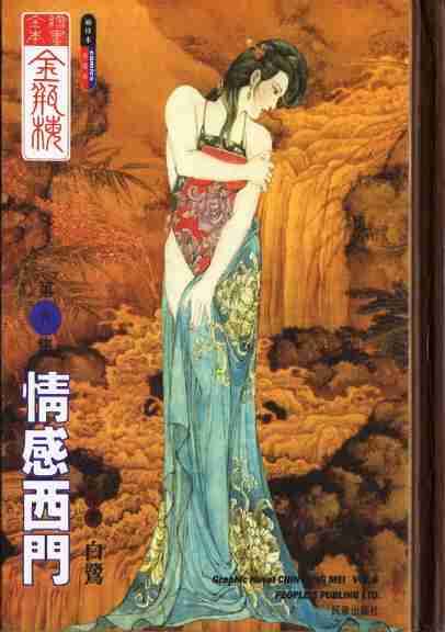 六「情感西门」.pdf-0-预览