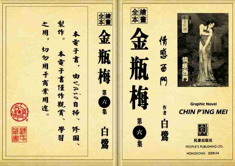 六「情感西门」.pdf-1-预览