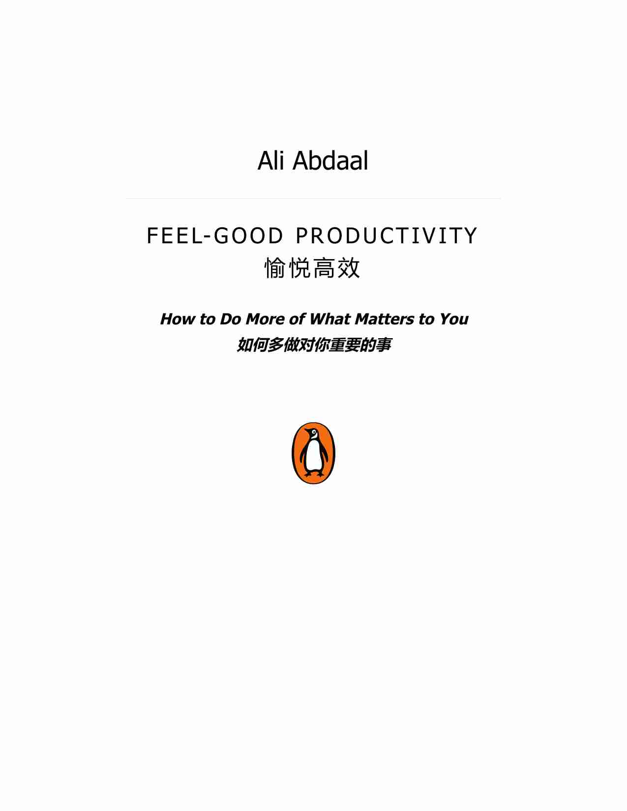 《快乐生产力》Feel-Good Productivity • How to Do More of What Matters to You (Ali Abdaal) .pdf-3-预览
