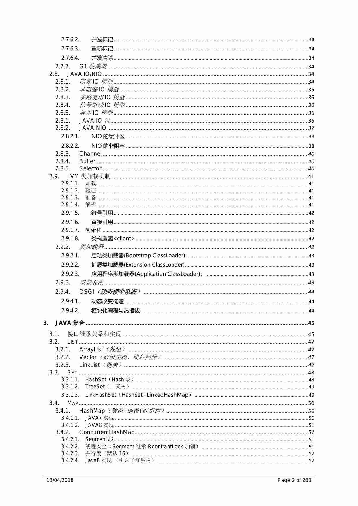 JAVA核心跳槽知识点整理.pdf-1-预览