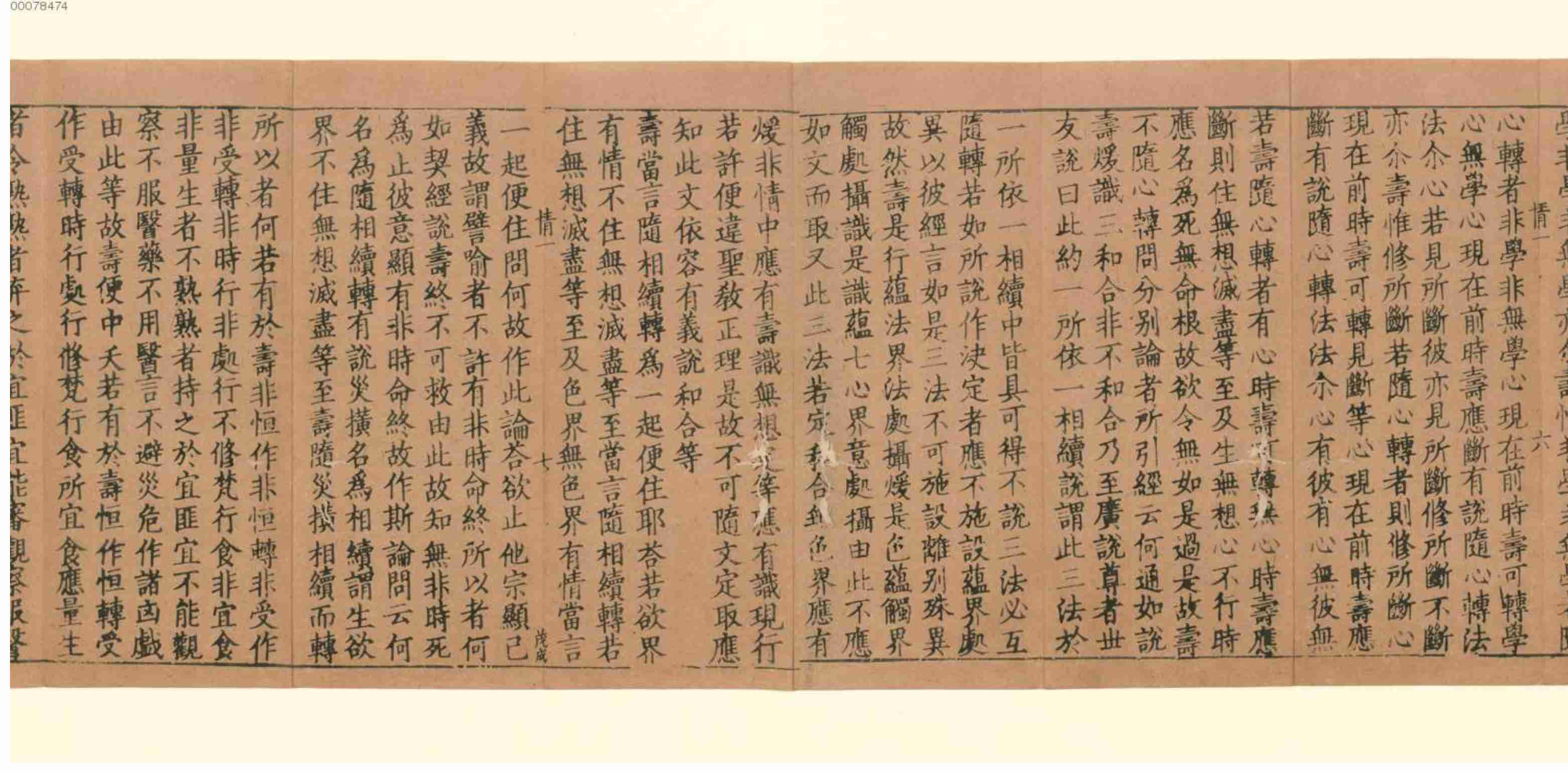 说一切有部发智大毗婆沙论.pdf-4-预览