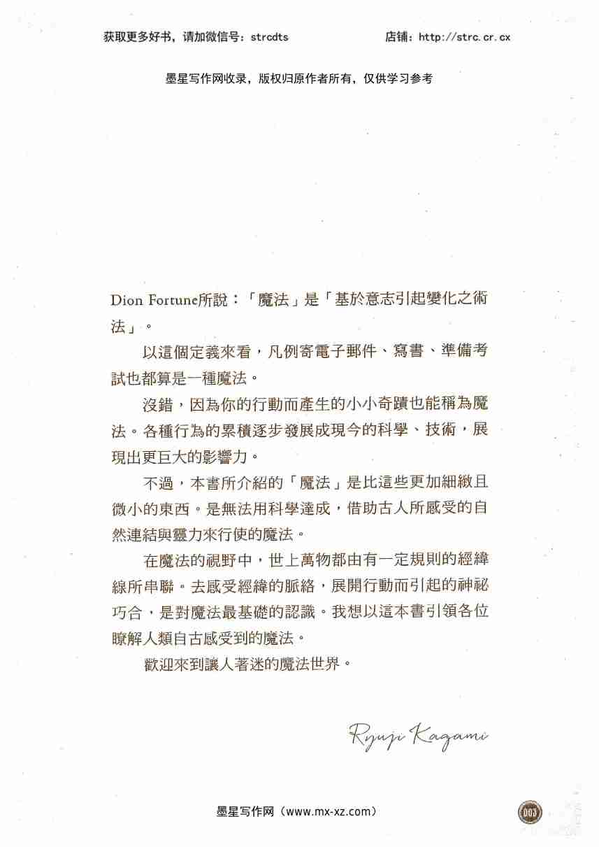 魔法教科书.pdf-2-预览