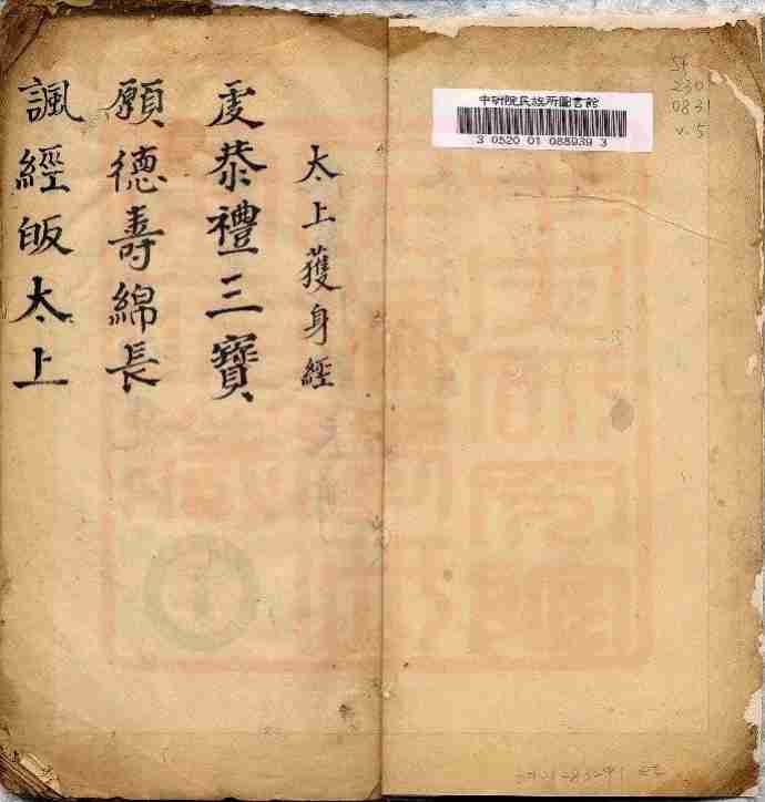 西斗经-古本全.pdf-1-预览