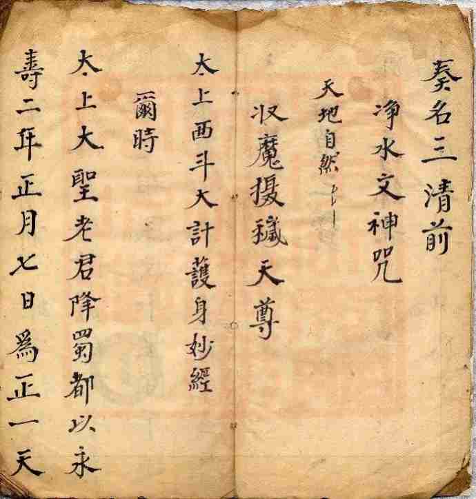 西斗经-古本全.pdf-2-预览