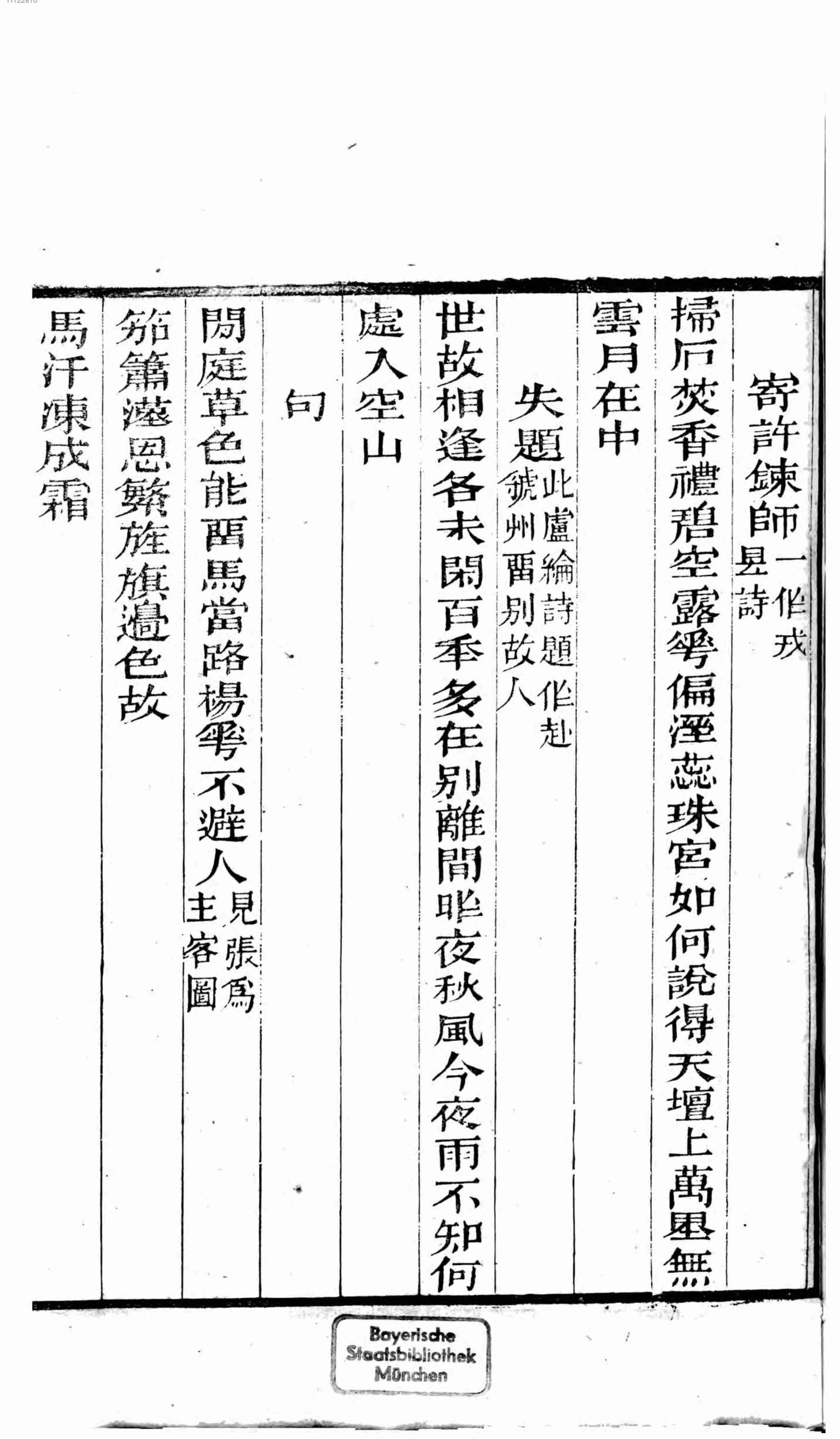 二酉堂丛书.pdf-4-预览