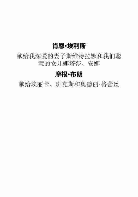 增长黑客.pdf-4-预览