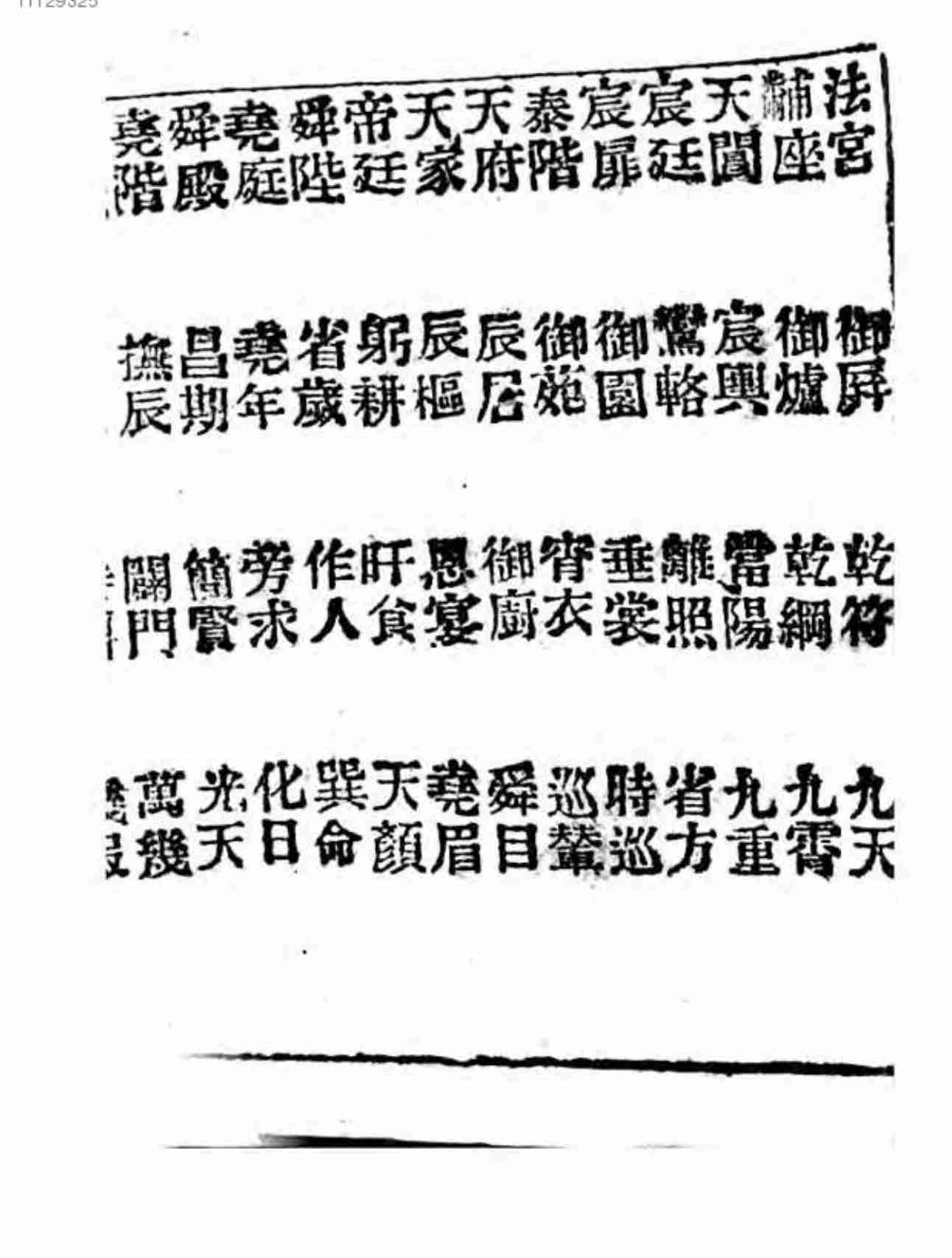 四书全注.pdf-2-预览