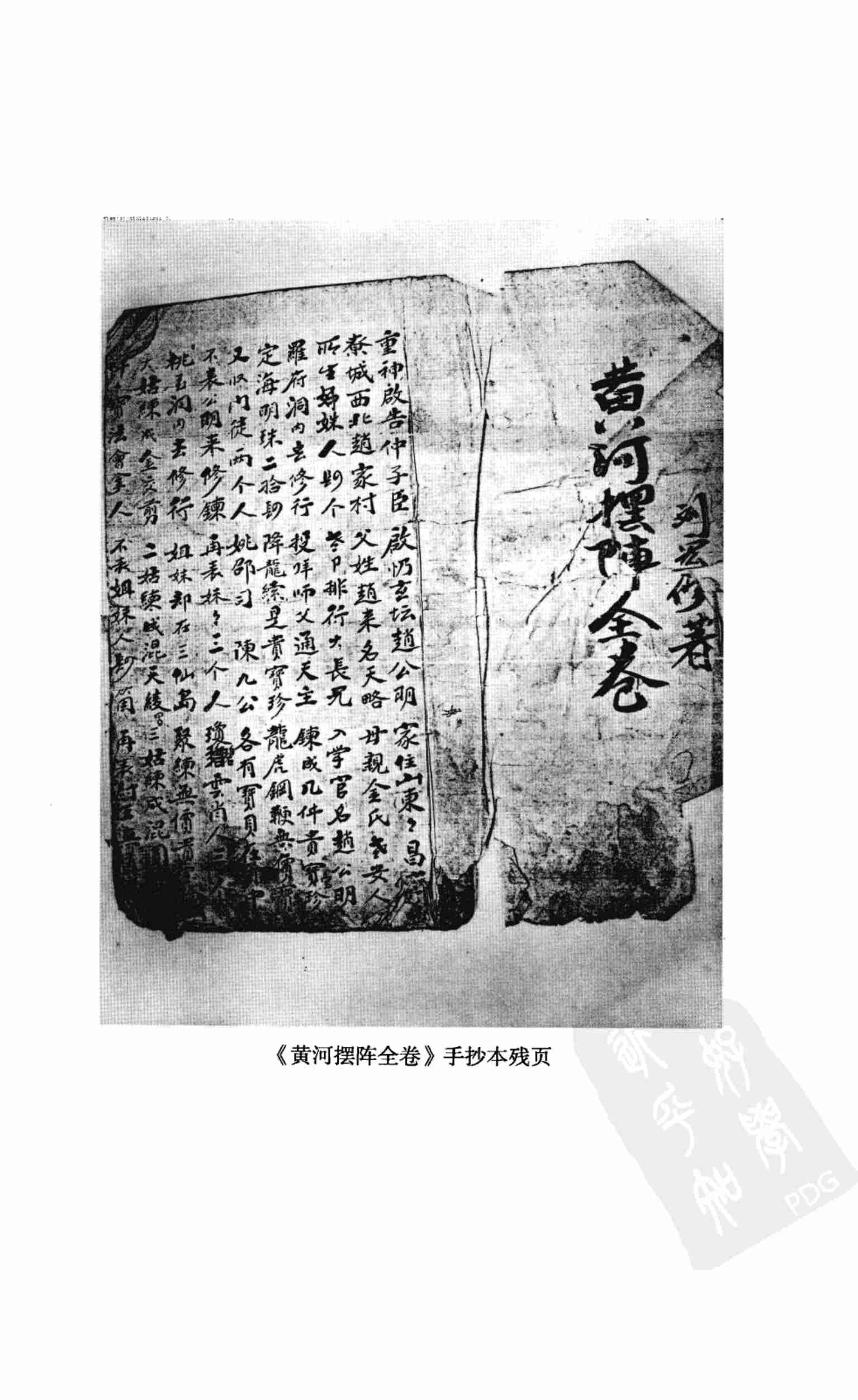 江淮神书 上册.pdf-3-预览