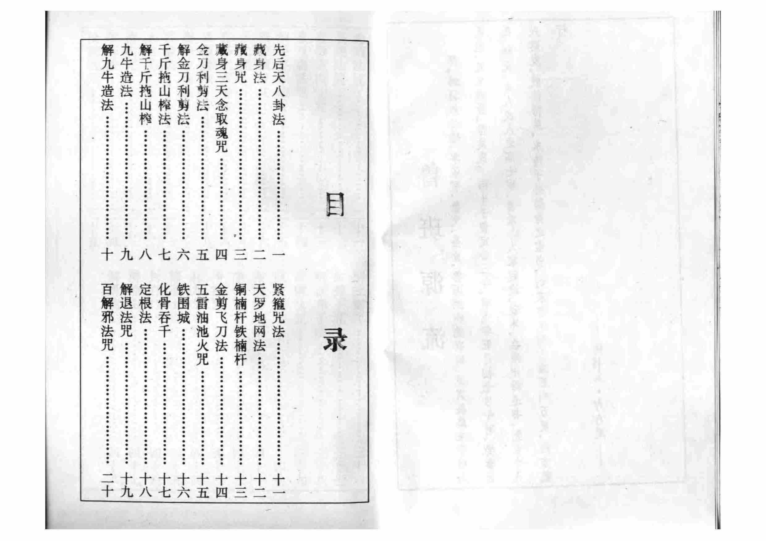 鲁班书-古典真本-.pdf-3-预览