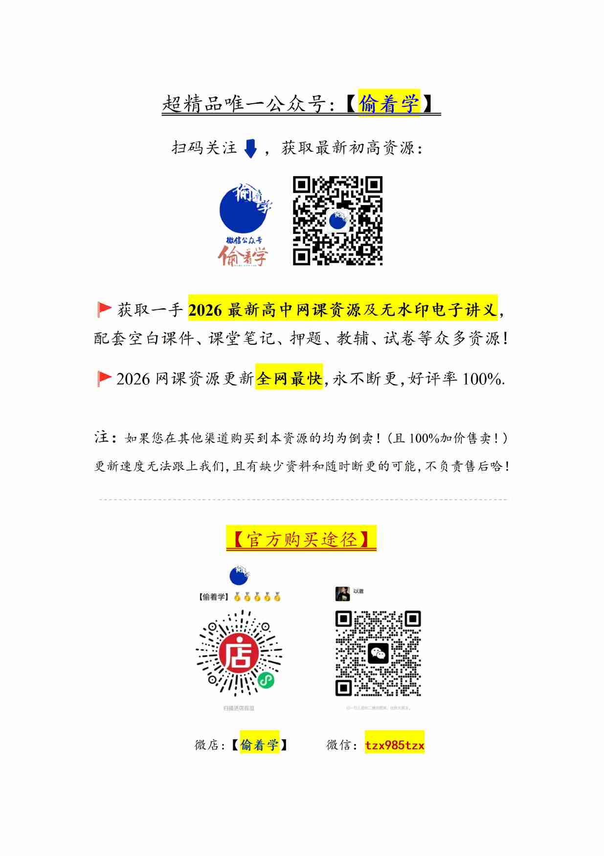 2026新高考53A英语大封面.pdf-2-预览