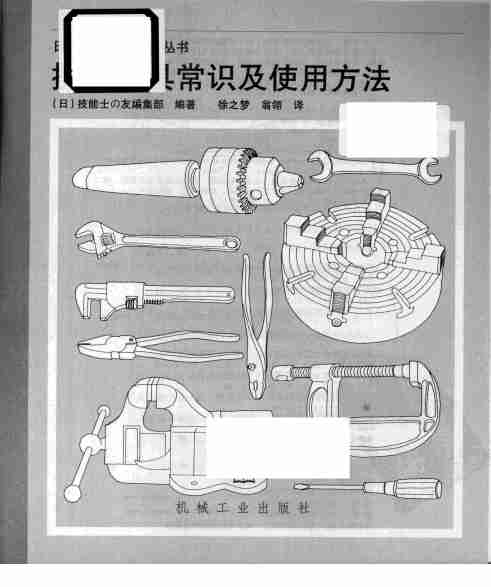 操作工具常识及其使用方法.pdf-2-预览