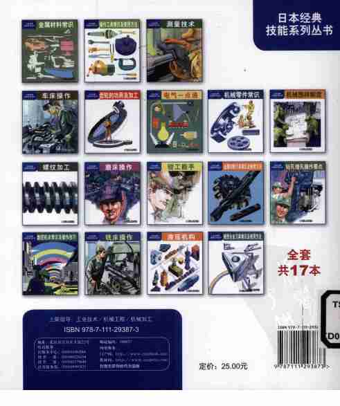 操作工具常识及其使用方法.pdf-1-预览