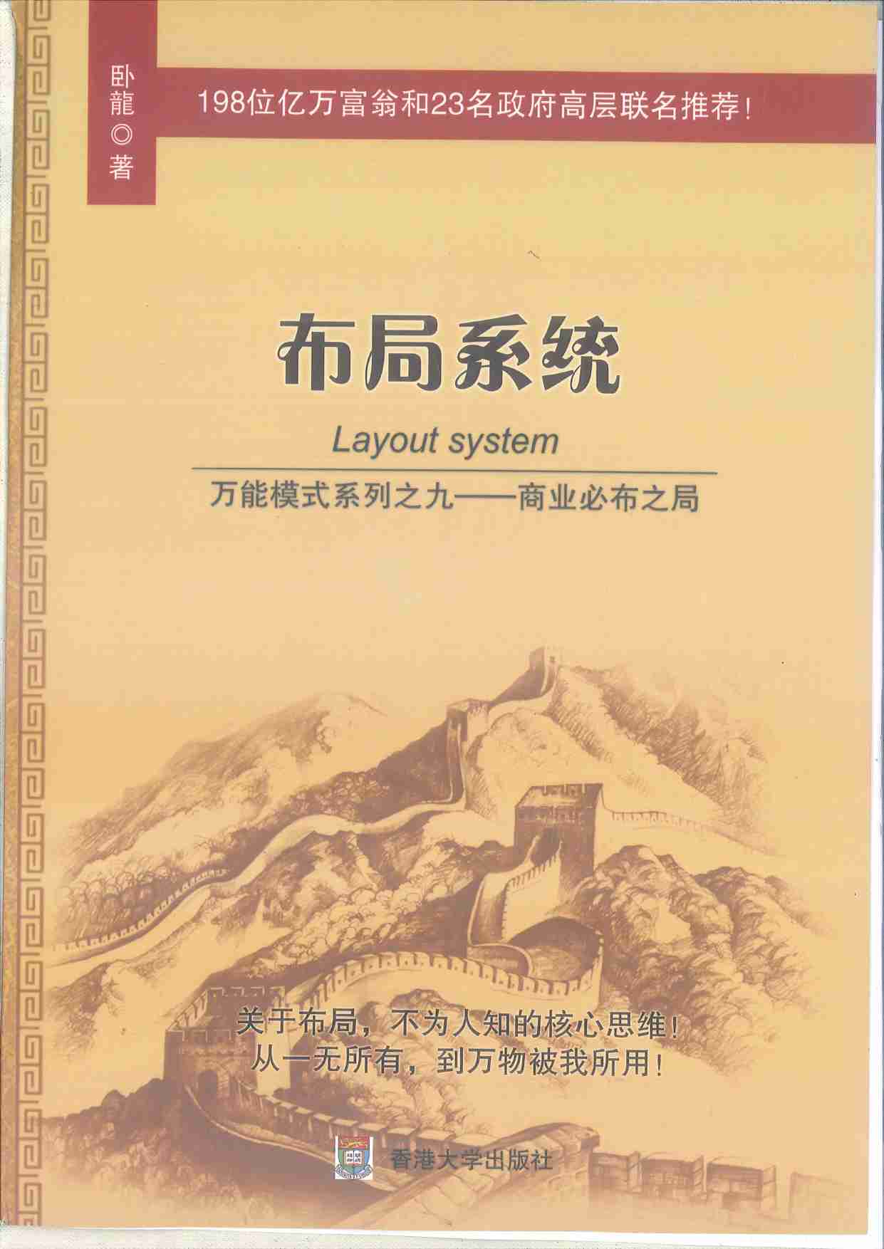 《布局系统》.pdf-0-预览