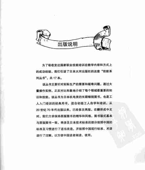 磨床操作.pdf-4-预览