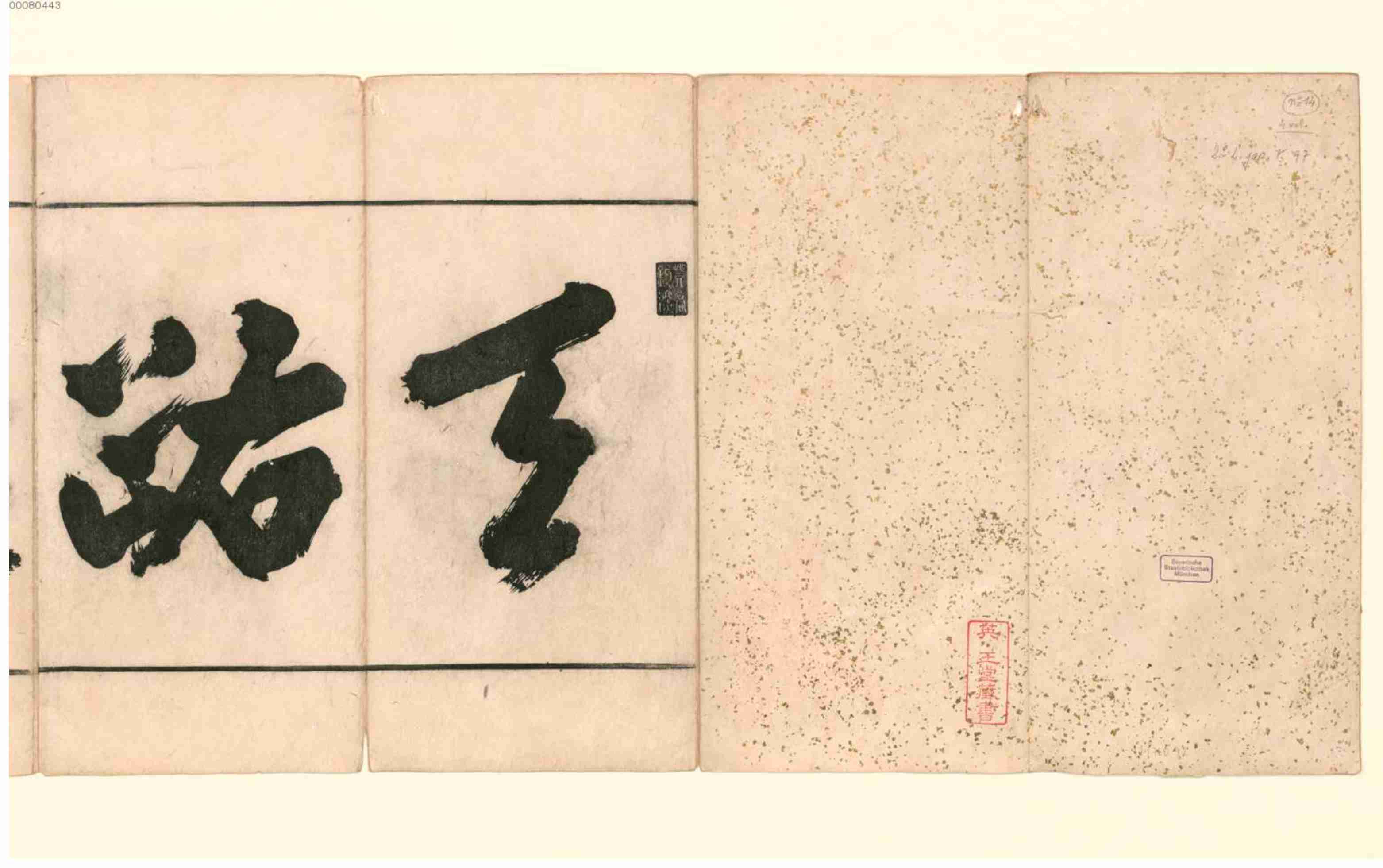 丹後国天桥立図.pdf-2-预览