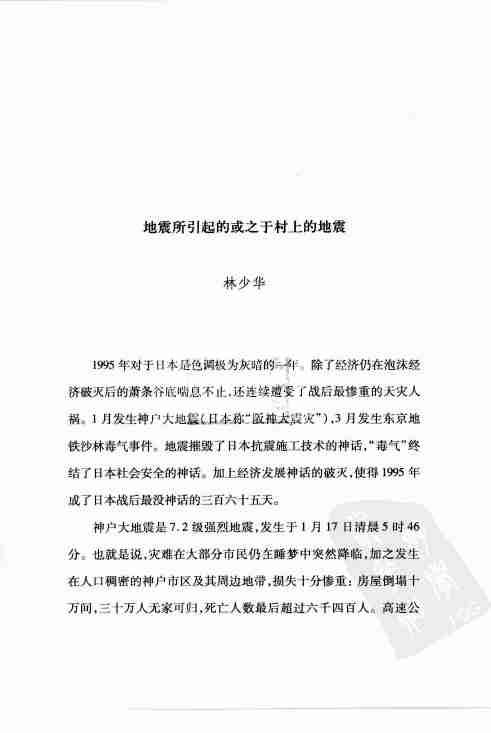 神的孩子全跳舞.pdf-4-预览