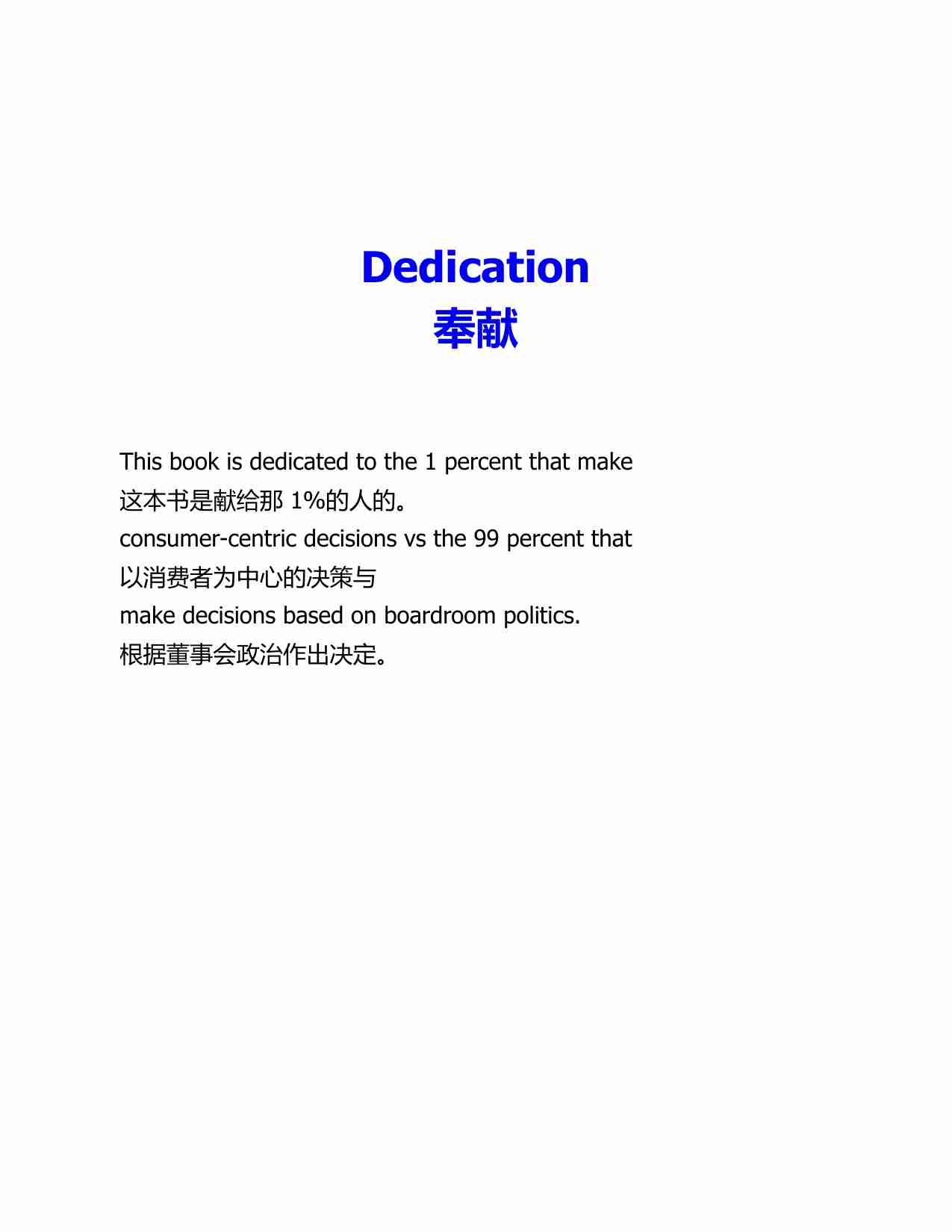 日间交~1.PDF-2-预览