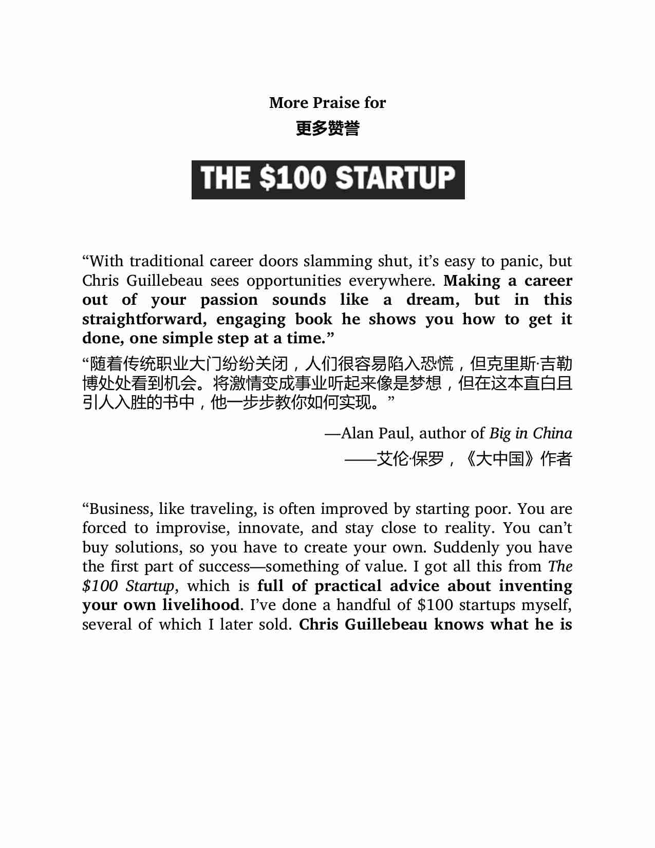 《100 美元创业：重新定义你的生计方式，做你热爱的事，创造新的未来》-The 100 Startup (Chris Guillebeau [Guillebeau, Chris]).pdf-1-预览