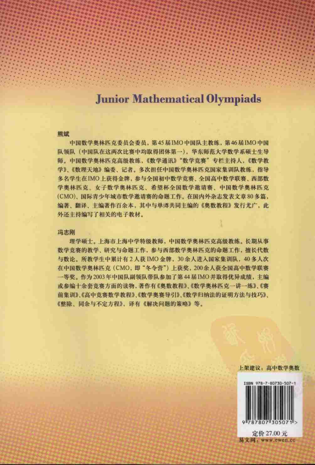奥数精讲与测试（高一年级）.pdf-1-预览