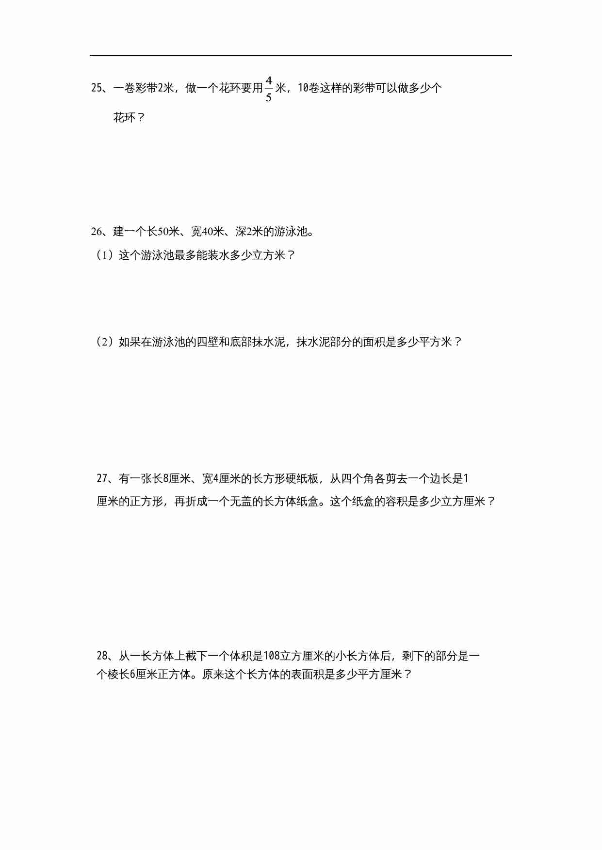 苏教版六年级上册数学期中测试题 (3).doc-3-预览