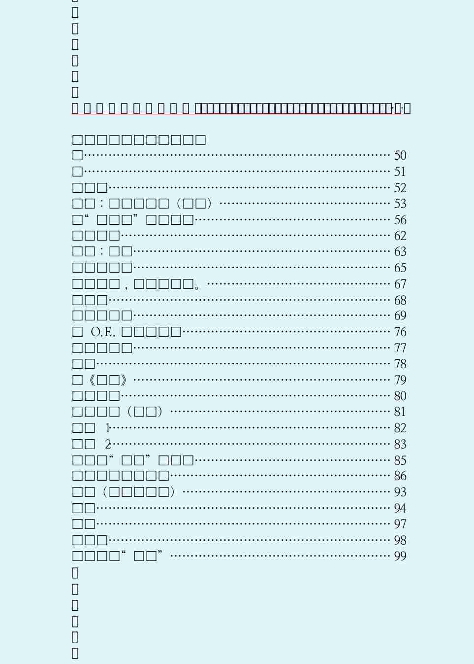 鲁迅文集  集外集.PDF-3-预览