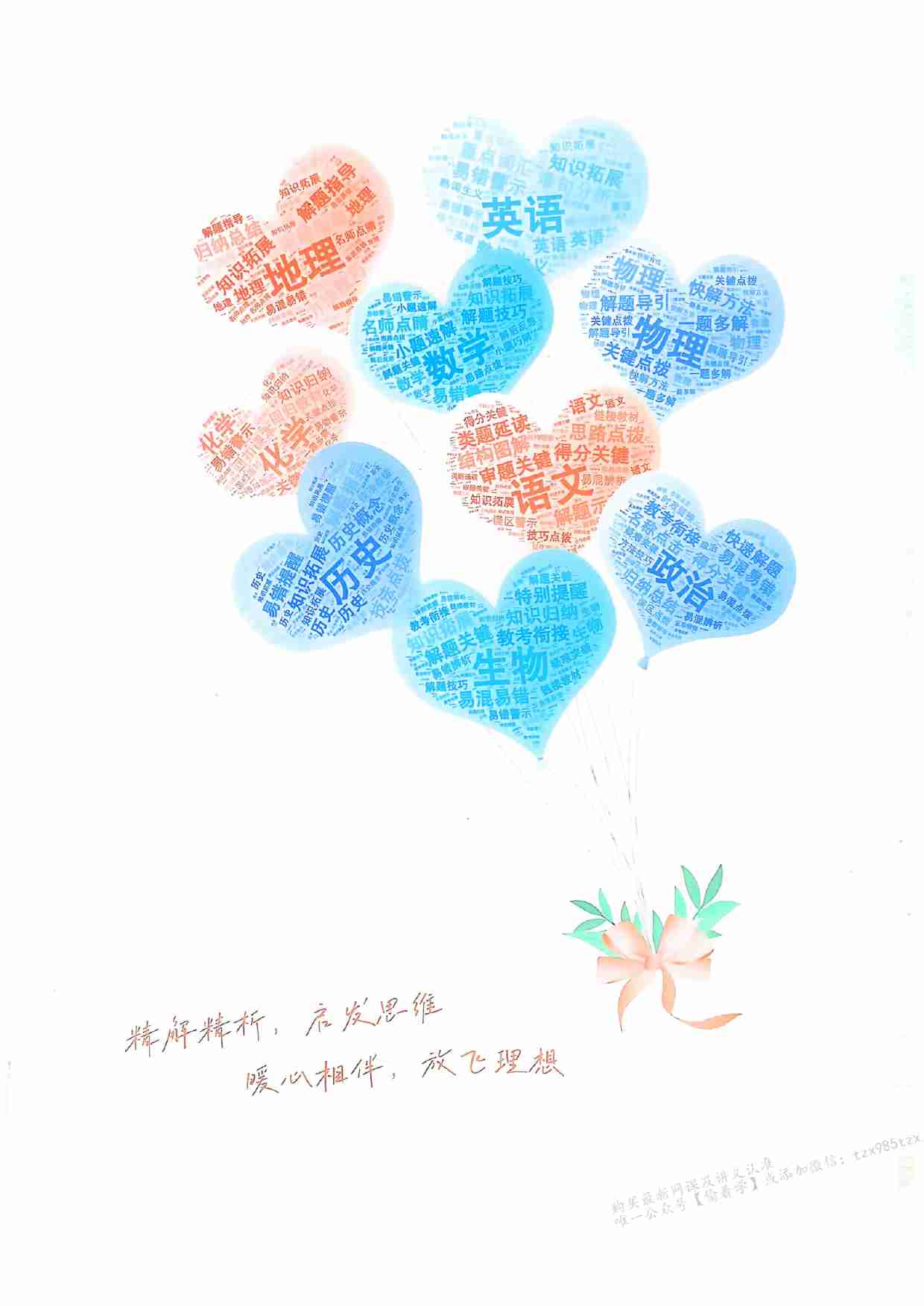 2026新高考53A语文答案精析册.pdf-1-预览