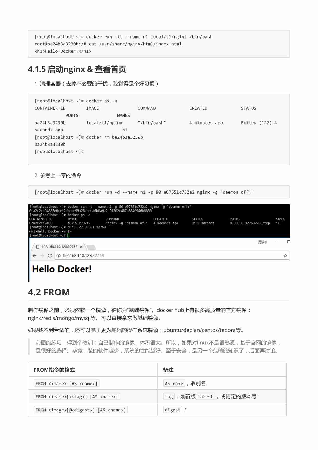 Dockerfile指令.pdf-3-预览