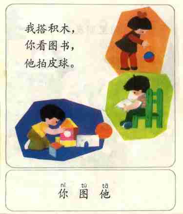 幼儿识字 3 .pdf-3-预览