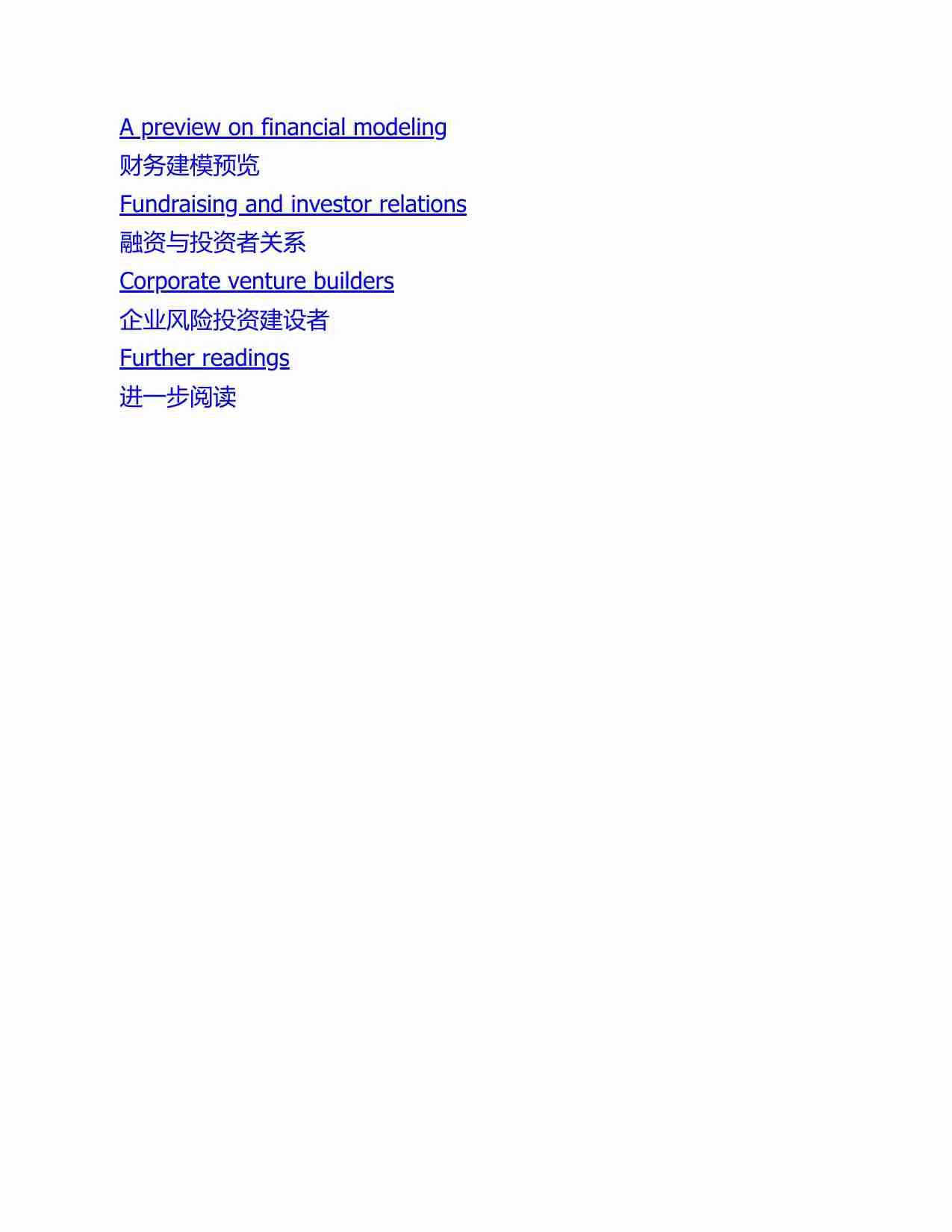 创业工~1.PDF-4-预览