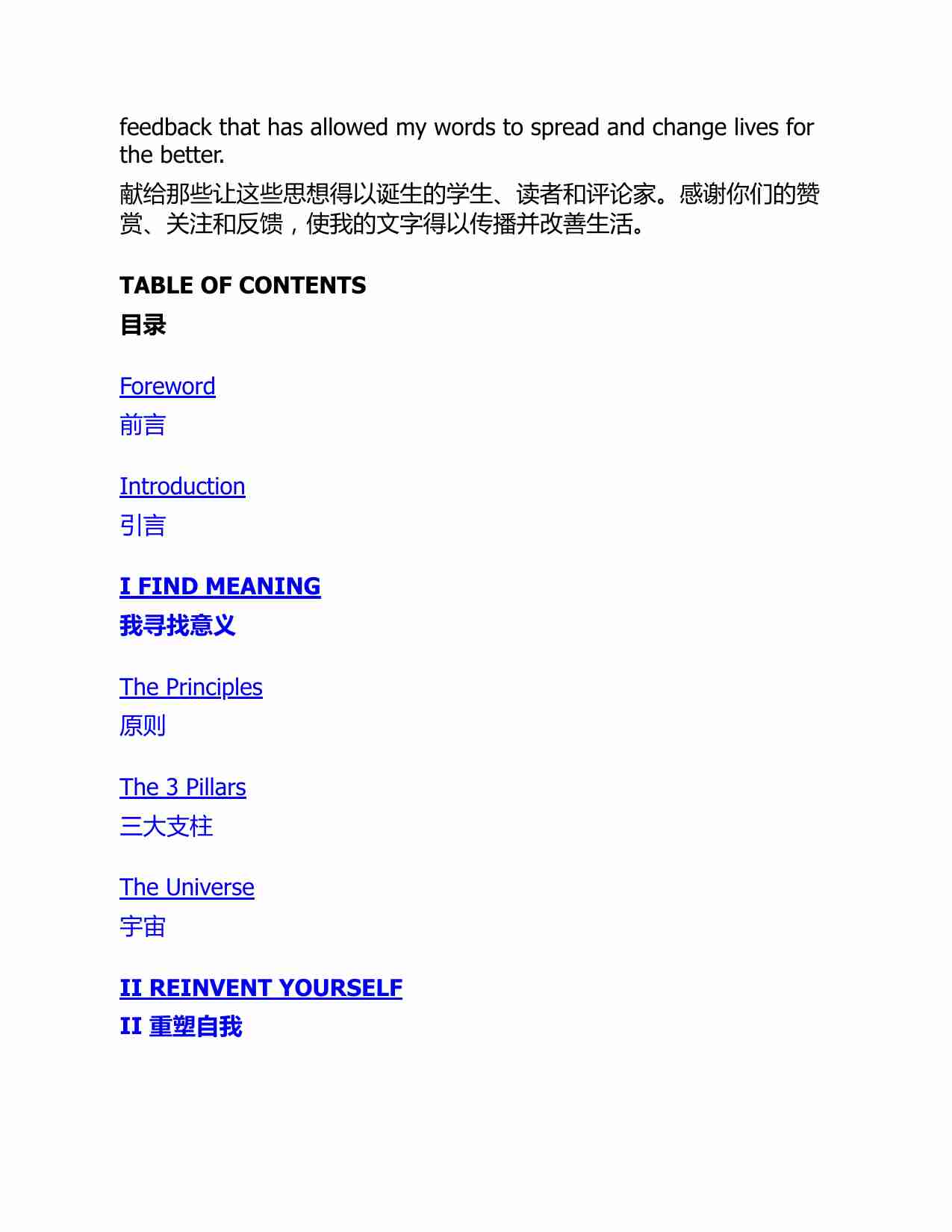 专注的艺术-Art of Focus, The - Dan Koe.pdf-3-预览