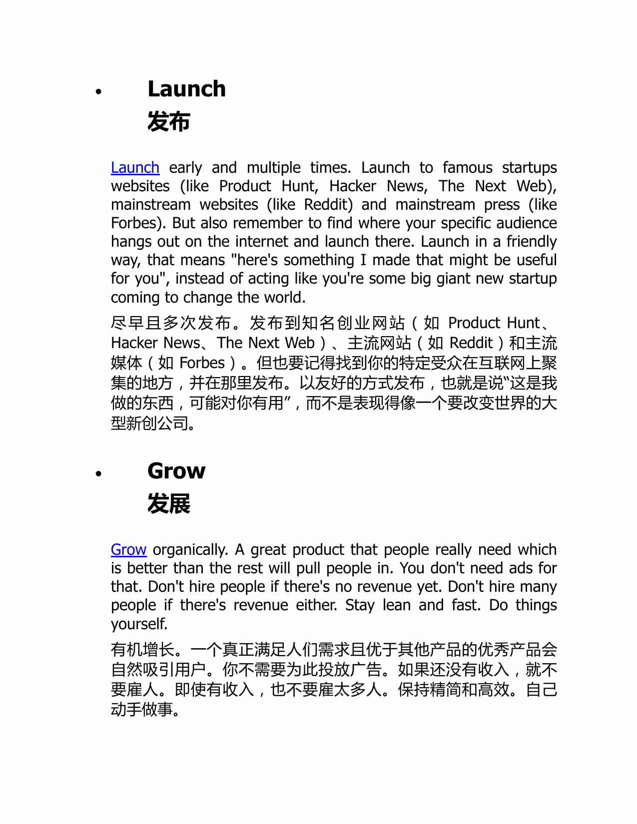 MAKE：创业者手册-MAKE Bootstrappers Handbook (Pieter Levels).epub.pdf-4-预览