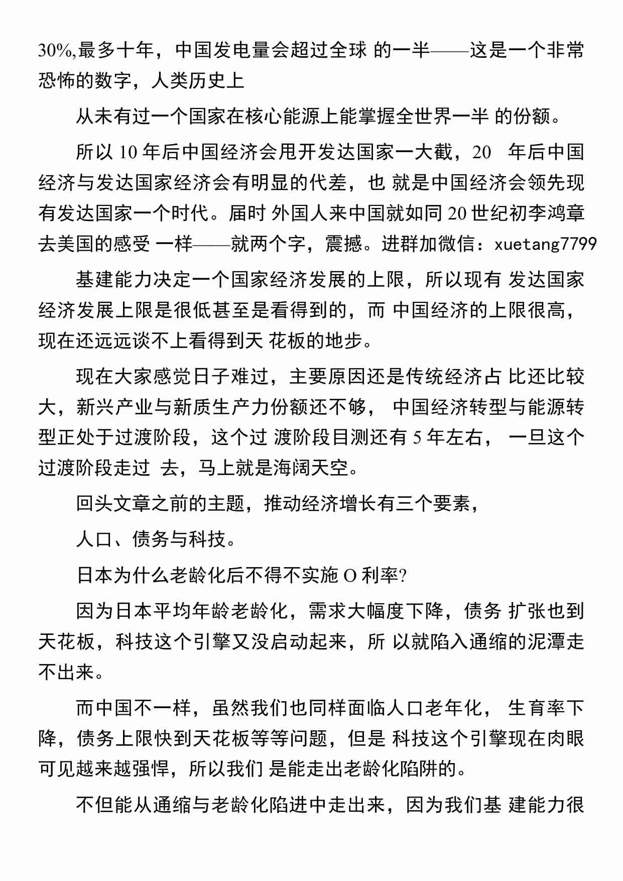 猫哥250706：不战而胜.pdf-3-预览