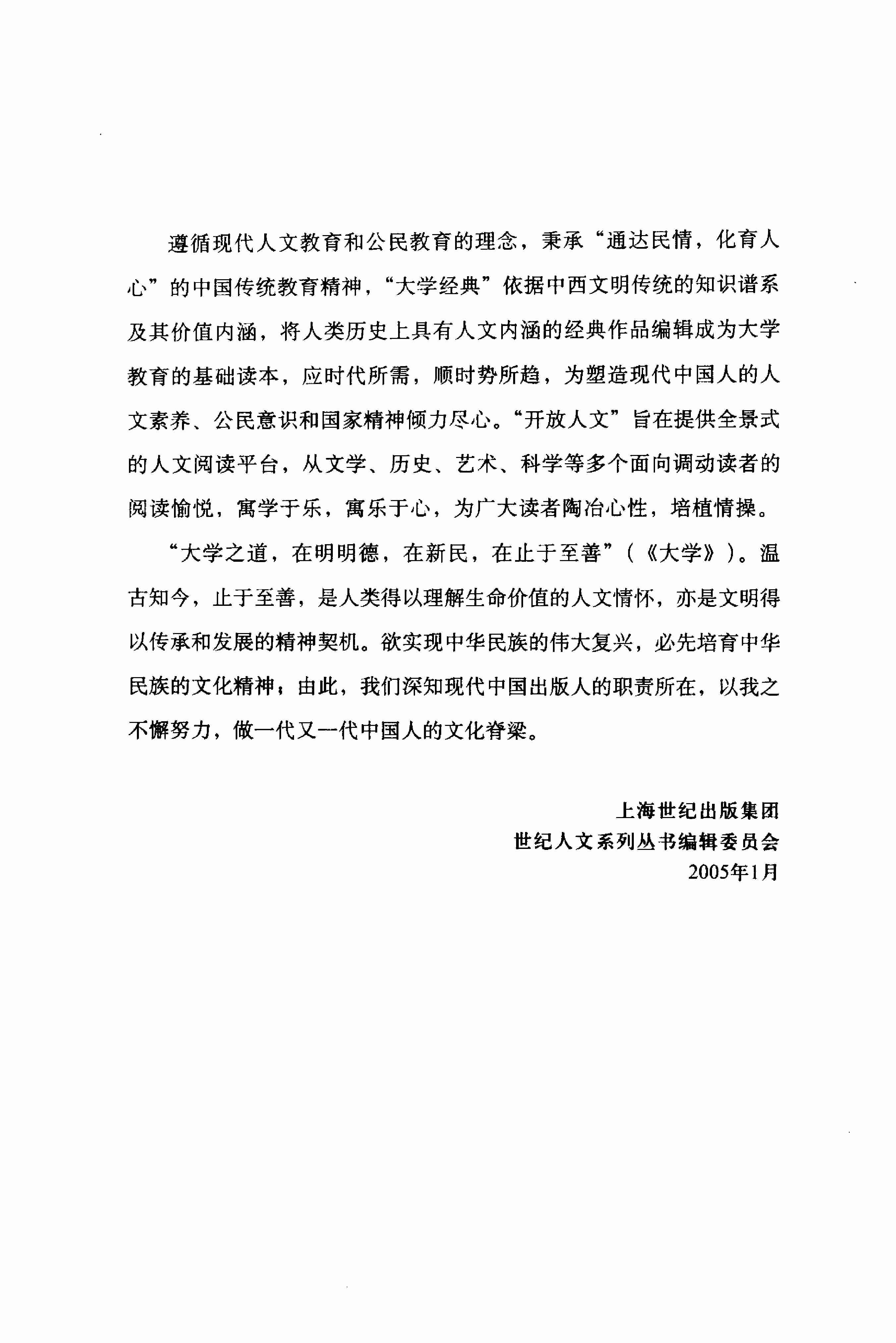 性经验史_[法]米歇尔·福柯_佘碧平.pdf-4-预览