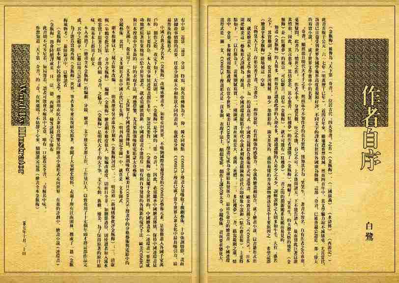 一「帘下勾情」.pdf-4-预览