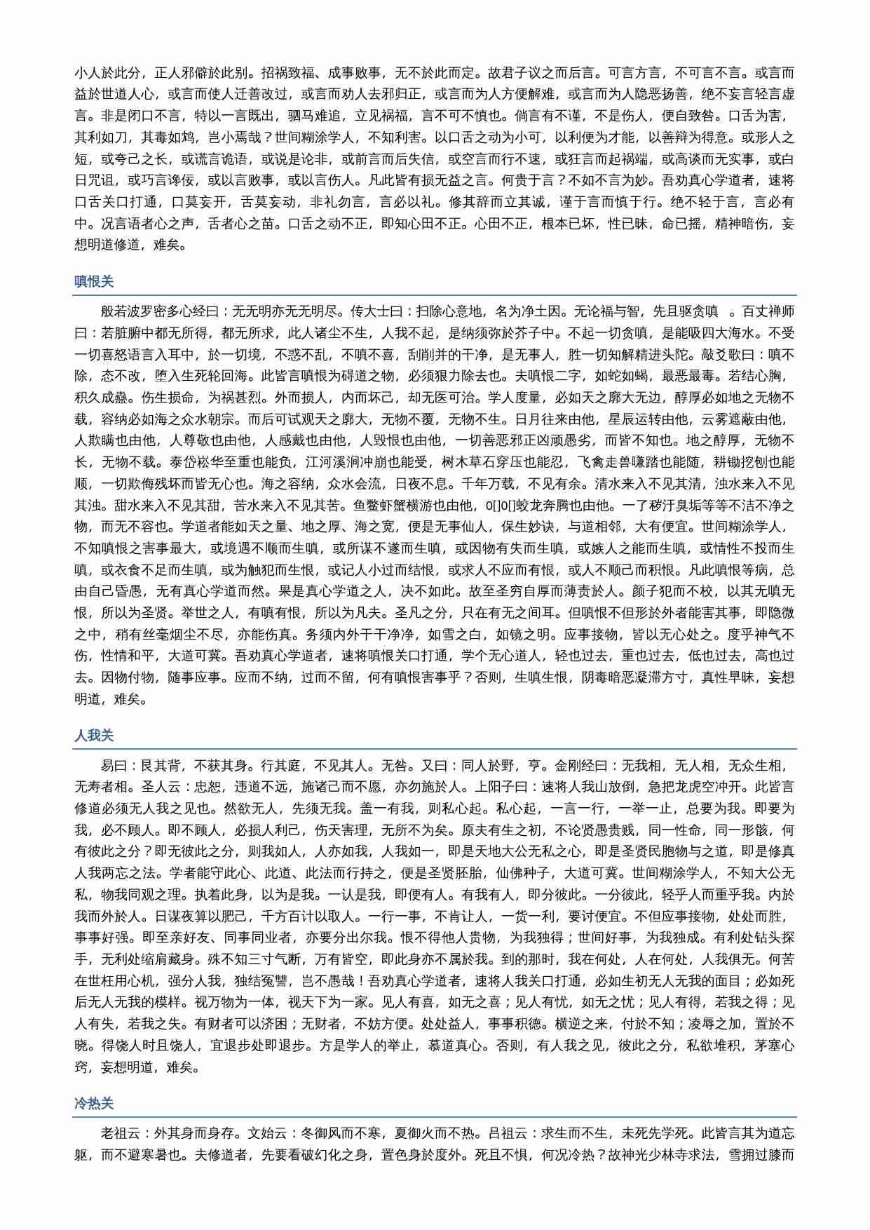通关文.doc-4-预览
