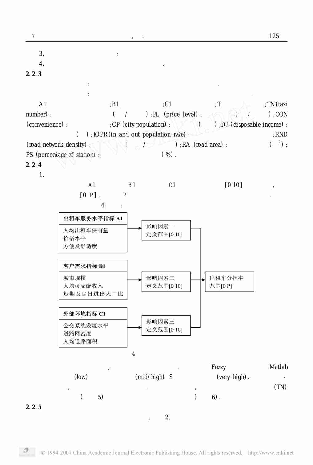 城市交通管理中的出租车规划.pdf-4-预览