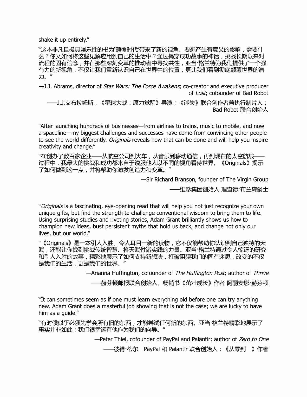 《非凡原创》-Originals How Non-Conformists Move the World (Adam Grant).pdf-2-预览