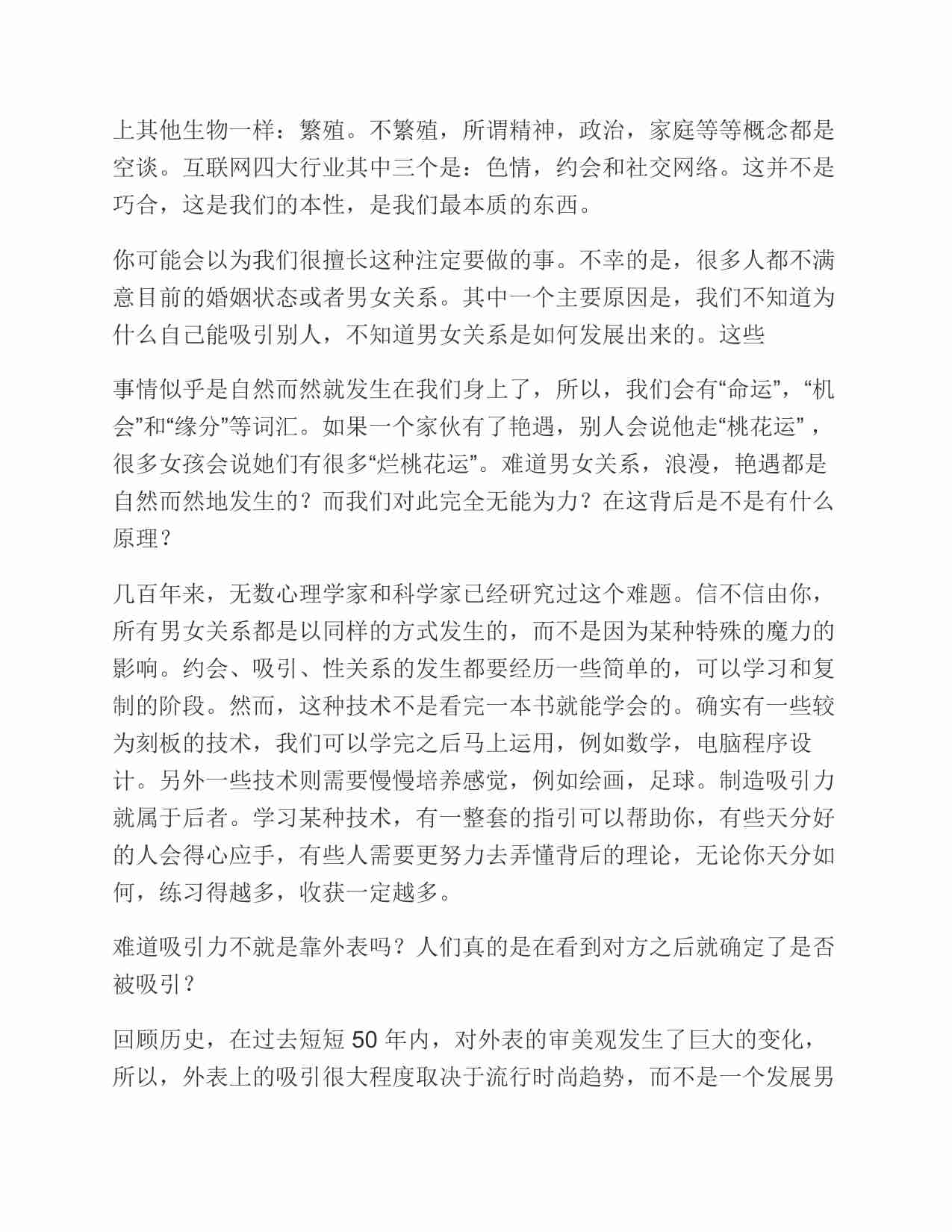 (NEW)吸引力原理 - Adam Lyons.pdf-2-预览