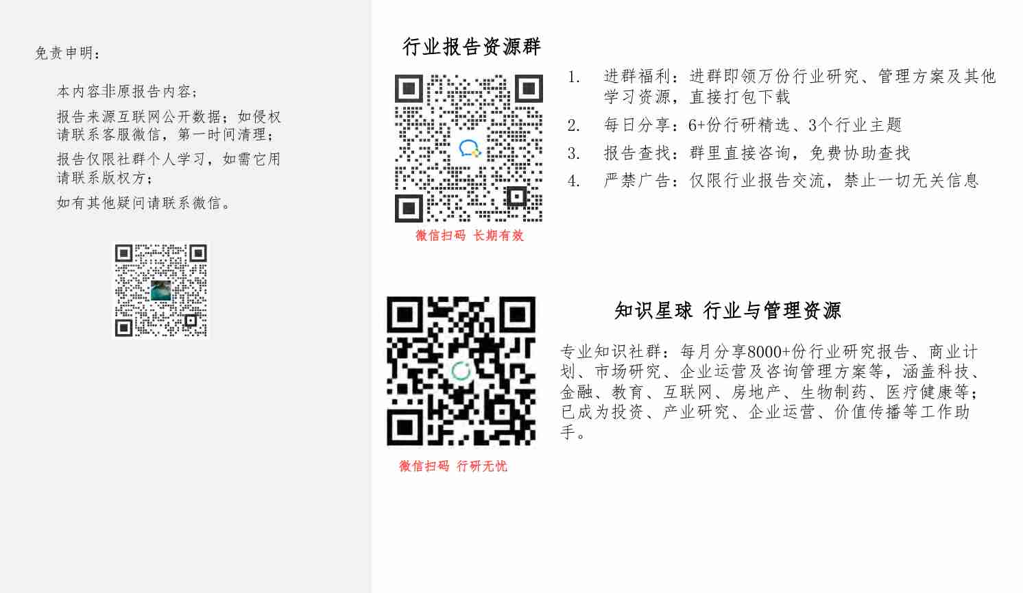 电子书 -《商业的底层逻辑》  .pdf-1-预览