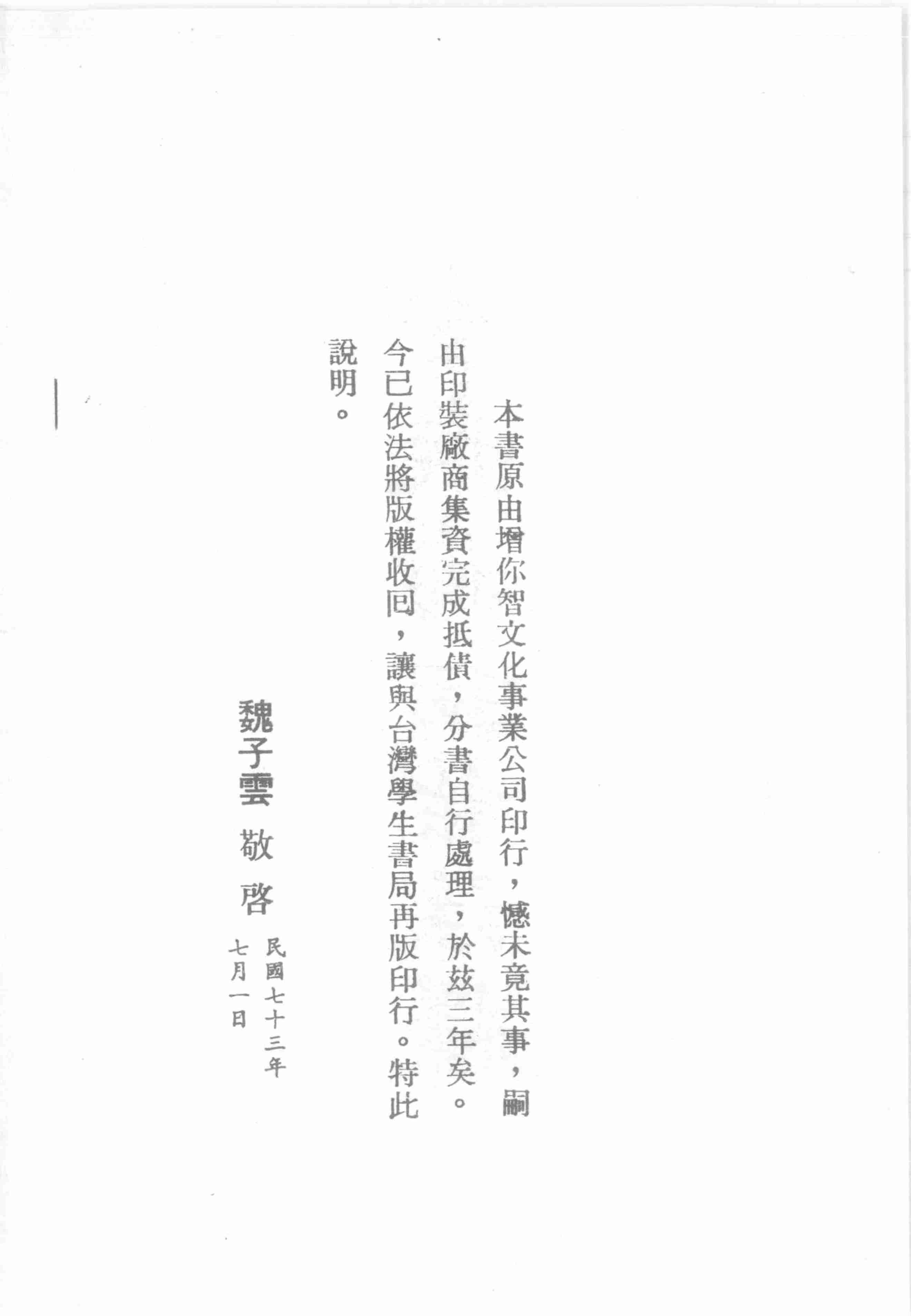 金瓶梅词话注释  下册 by 魏子雲 (z-lib.org).pdf-3-预览