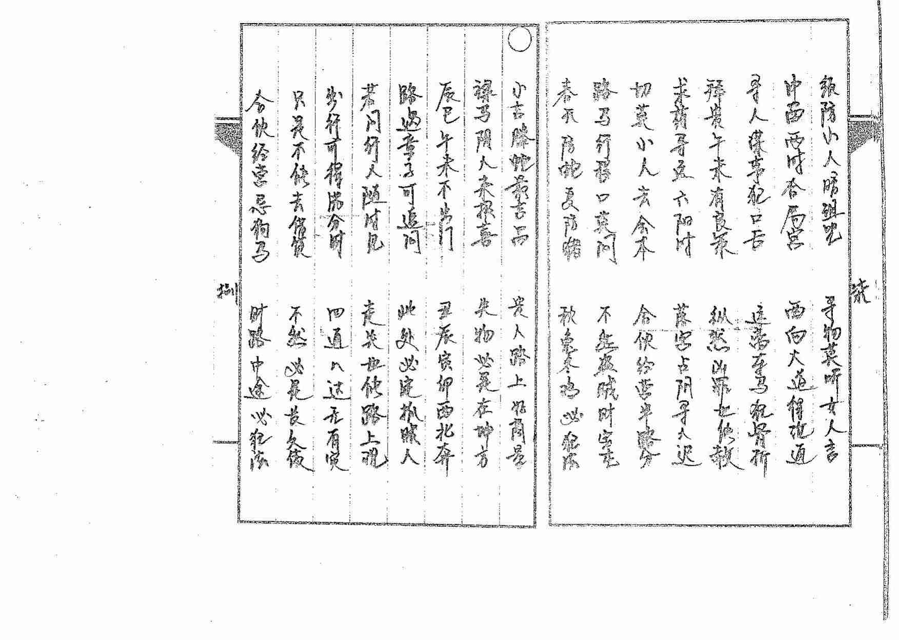 道传小六壬-卜法卷.pdf-4-预览
