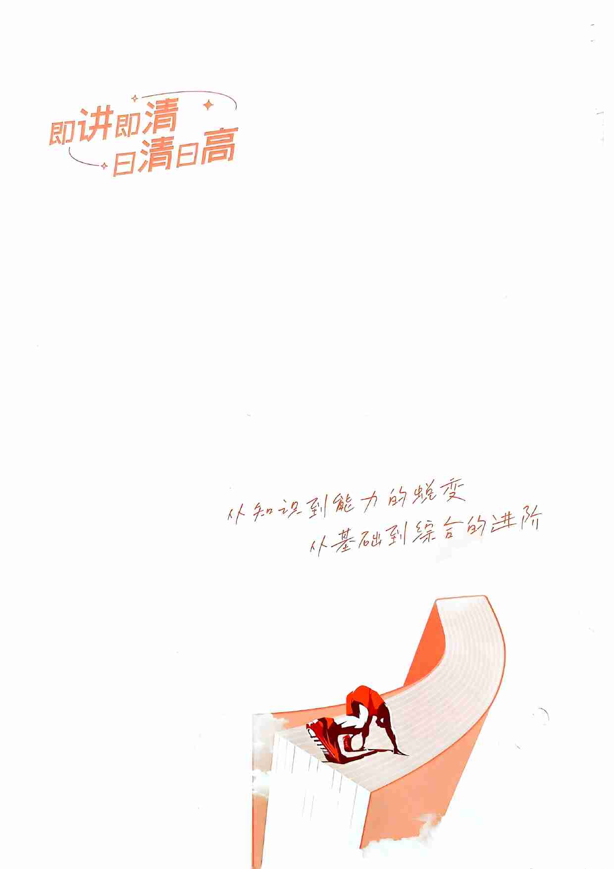 2026新高考53A地理精讲册.pdf-1-预览