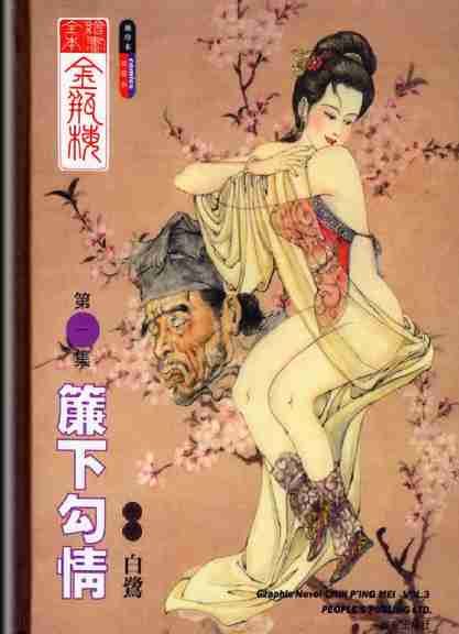 一「帘下勾情」.pdf-0-预览
