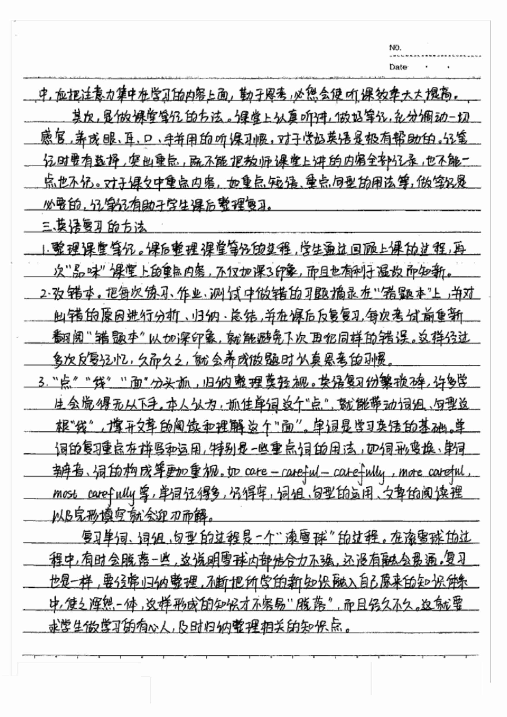 初中英语状元笔记手写版.pdf-4-预览